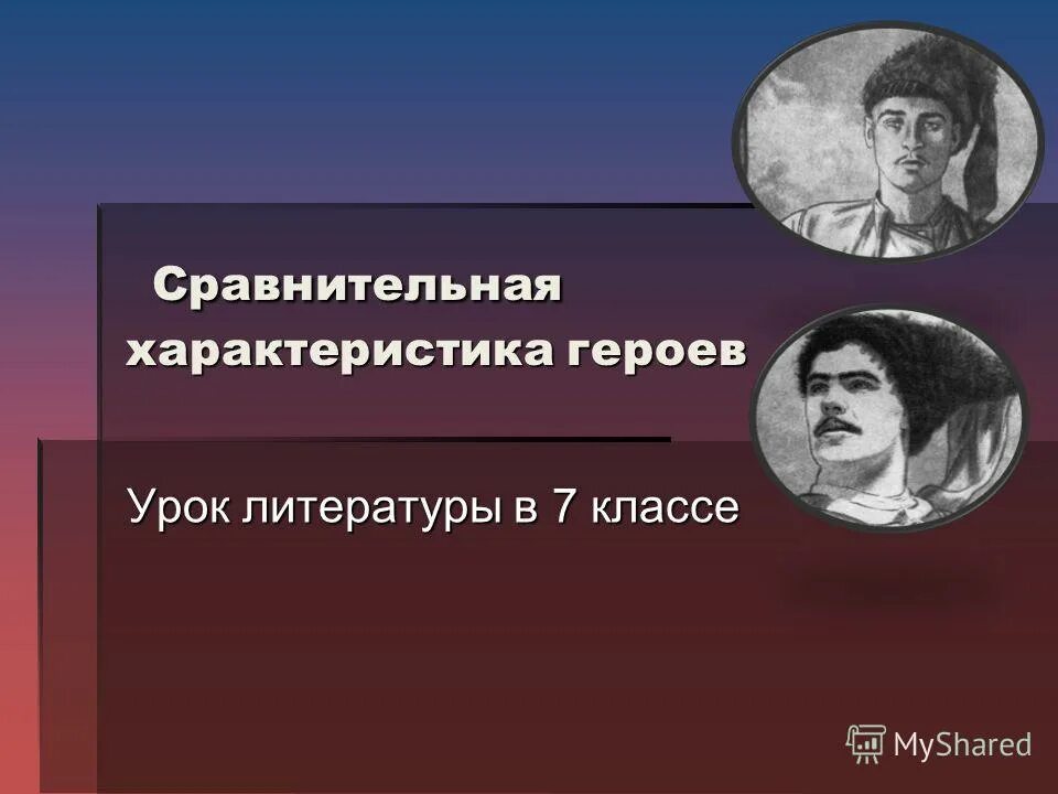 л н толстой детство описание. краткая характеристика героев детство. краткая характеристика героев детство. н. горький детство краткое содержание главные герои.