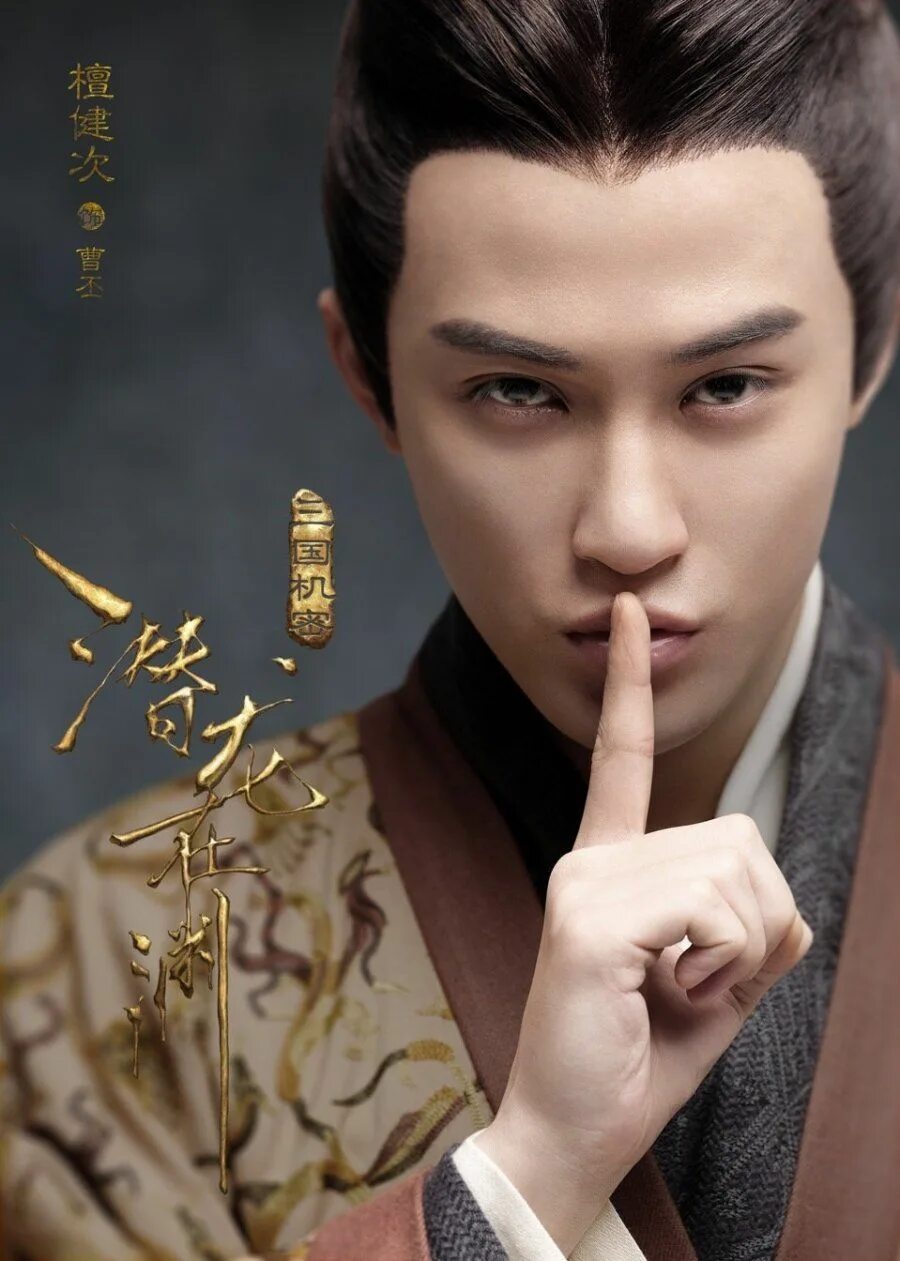 Хун цы. Сян тань тан актёр. Тань цзянь ци. Tan jianci. Тань цзянь цы.