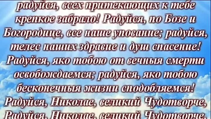 Молитва Николаю Чудотворцу 40. Молитва Николаю Чудотворцу изменяющая. Молитва 40 дней Николаю Чудотворцу изменяющая судьбу. Молитва Николаю Чудотворцу изменяющая судьбу за 40.