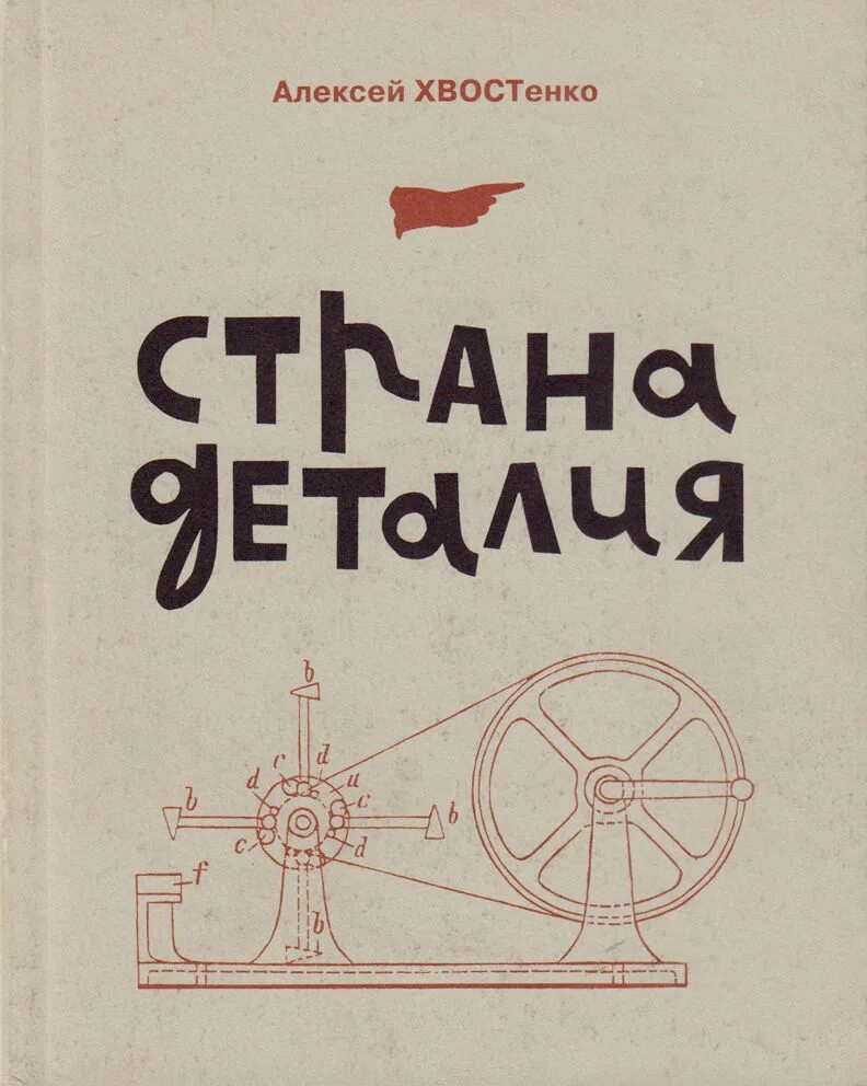 Хвостенко упражнения по теории. Хвостенко упражнения по теории