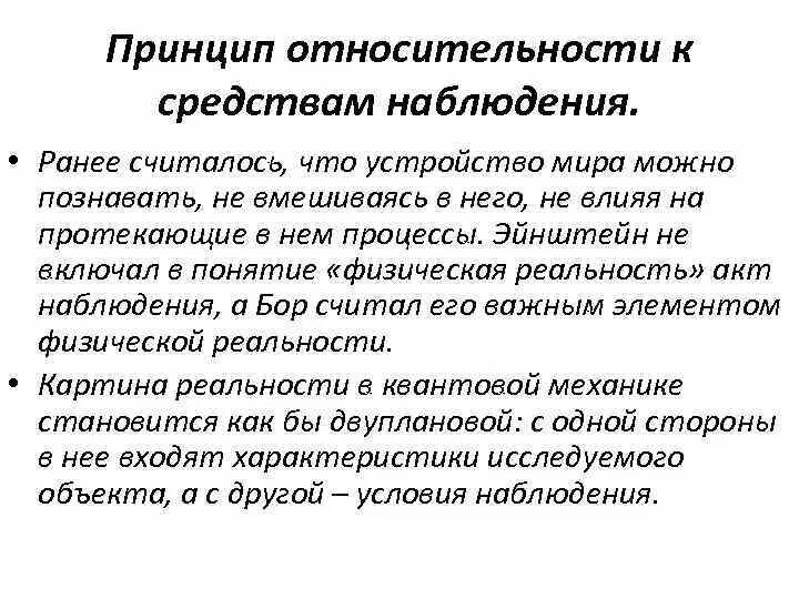 В чем выражается относительность добываемых нами истин. В чем выражается относительность добываемых нами истин