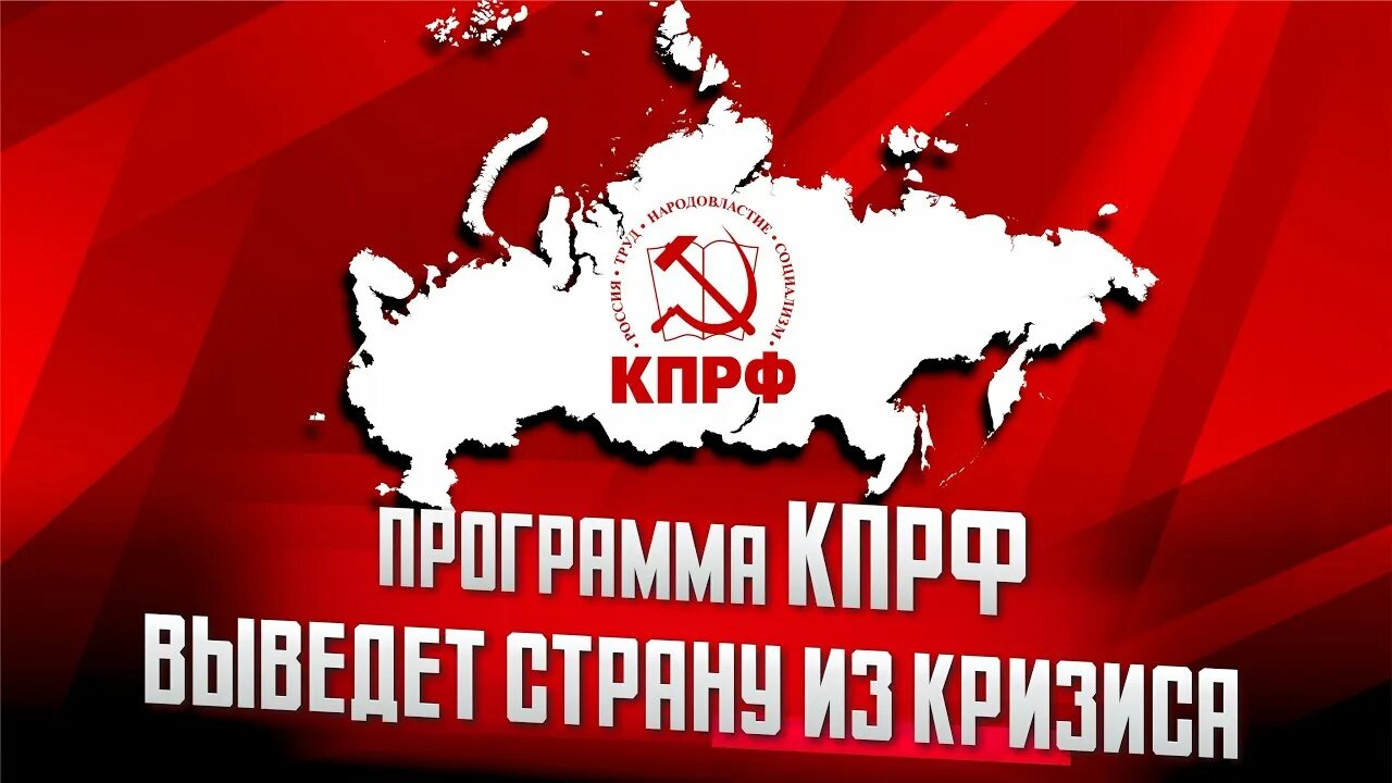 Программная партия