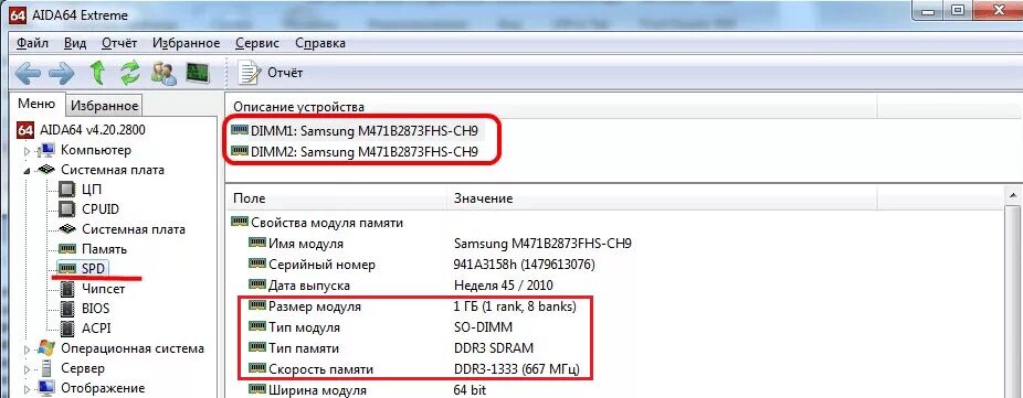 Как проверить оперативную память на компьютере windows