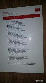 477 маршрут расписание