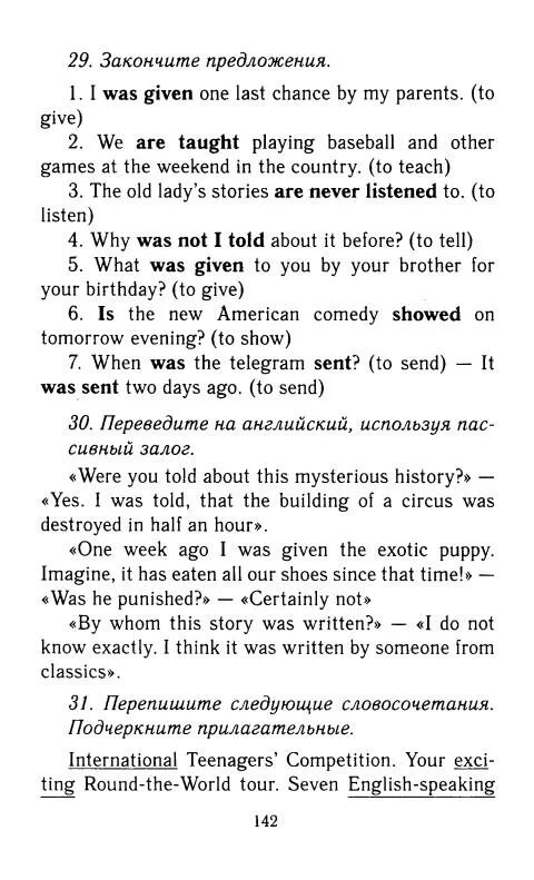 Английский 9 класс стр 142. Гдз англ 9 класс биболетова. Гдз по английскому 5 класс Спортинг. Гдз по английскому 6 класс биболетова. Английский 2 класс учебник страница 142 упражнение 7.