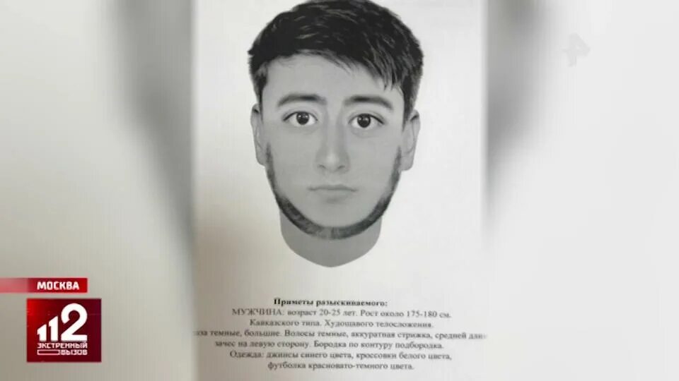 маньяк в москве 2021. серийные убийцы в москве. сбежал опасный преступник. серийные убийцы в москве. новый битцевский маньяк фоторобот.