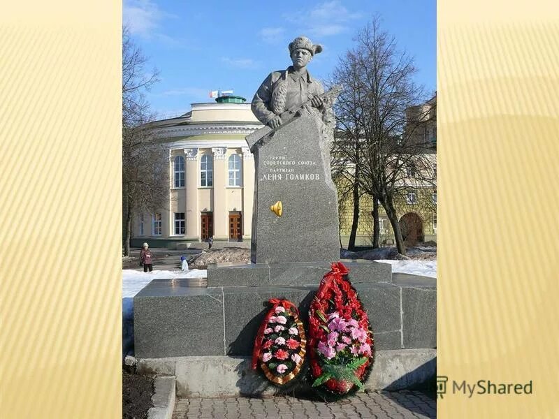 Памятник лёне голикову великий новгород. Памятник лёне голикову великий новгород. Памятник лене голикову. Памятник лёне голикову великий новгород. Леня голиков памятник.