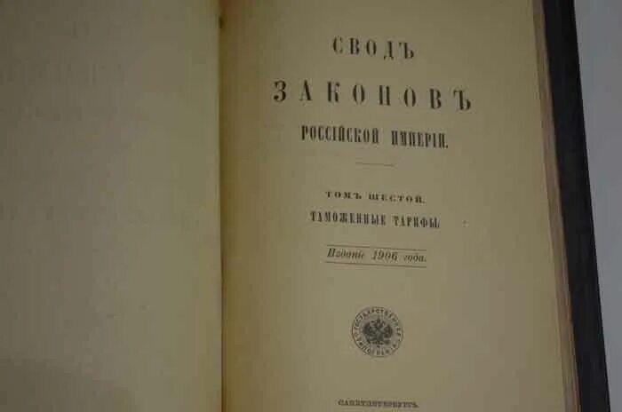 Таможенный тариф решение 80. Таможенный тариф решение 80