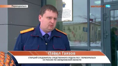 Травмпункт первоуральск