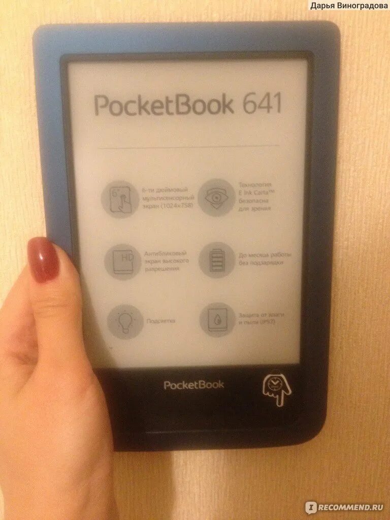 Электронная книга pocketbook 641 aqua 2. Книга pocketbook 641. Электронная книга pocketbook 641. Книга pocketbook 641. Книга pocketbook 641.