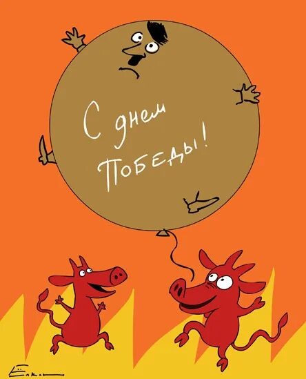 Чертенок. Чёрт мем. День чертей. Чертик. Смешные валентинки.