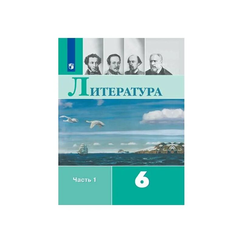 Литература 6 класс страница 216 вопросы. Литература 6 класс Коровина Полухина журавлёв Коровин 2 часть 2019. Литература 6 класс учебник. Учебник литературы 6. Литература 6 класс учебник 2 часть.