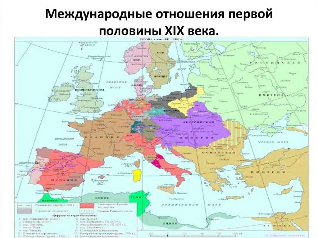 Международные отношения в первой половине 19 века. Международные отношения в первой половине 19 века карта. Международные отношения в 19. Международные отношения 19 века. Россия в международных отношениях 19 века