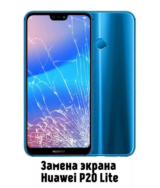 Хуавей 20 Лайт. Huawei ane-lx1. P20 Lite ane lx1. Ane-lx1 Huawei p20 Lite. Huawei p20 lite стекло