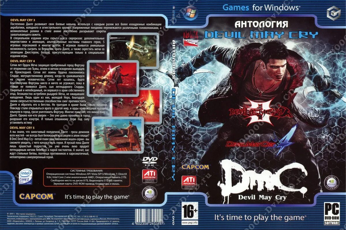 Антология секретного клуба. Devil May Cry диск. Антология игр девил май край.. Антология DVD. DVD обложка антология игр.