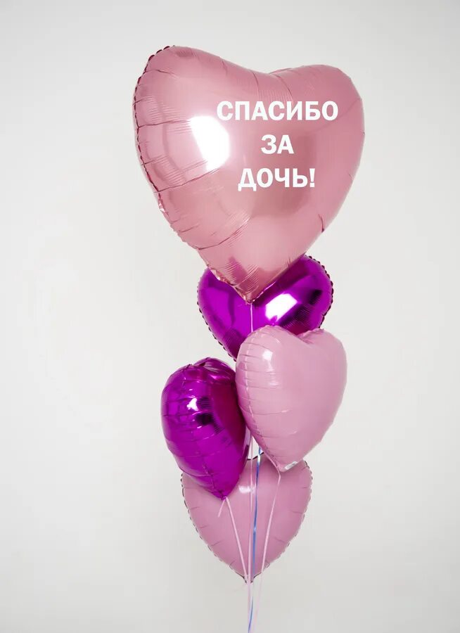 Спасибо шарами. Воздушные шары спасибо за дочку. Спасибо за дочь шары. Шары "спасибо за дочку!". Шар воздушный розовый спасибо за дочь.