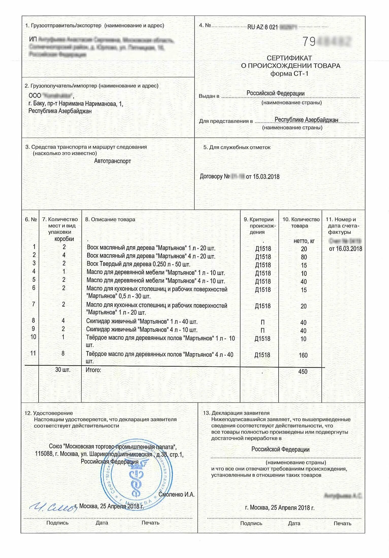 Как оформить ст 1