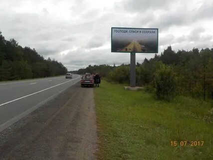 Спасем дороги