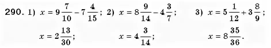 Математика 6 класс номер 290. Математика 6 класс Мерзляк номер 290.