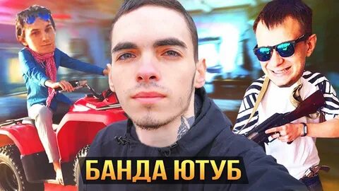 Ютуб вне