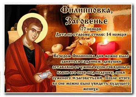 27 ноября какой сегодня день