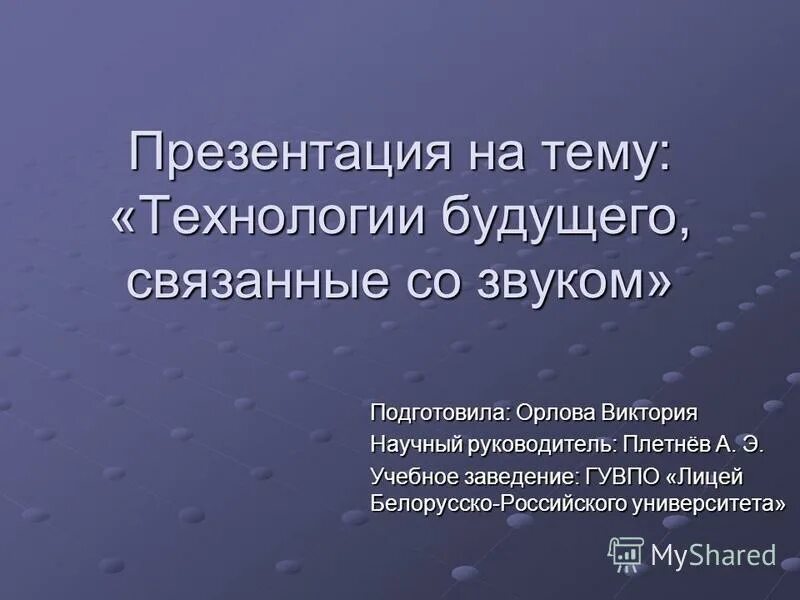 Слова связанные с будущим