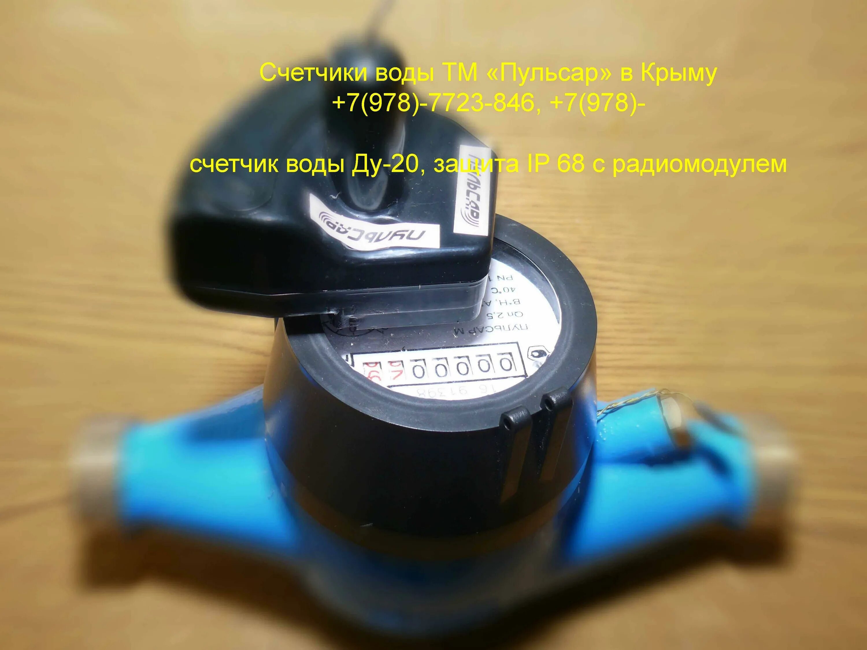 преобразователь расхода электромагнитной прэм ду 20 мм. расходомер электромагнитный взлет эр ду 80. прэм-20 d сендвич (преобразователь расхода. расходомер ду20. счетчик ду20.