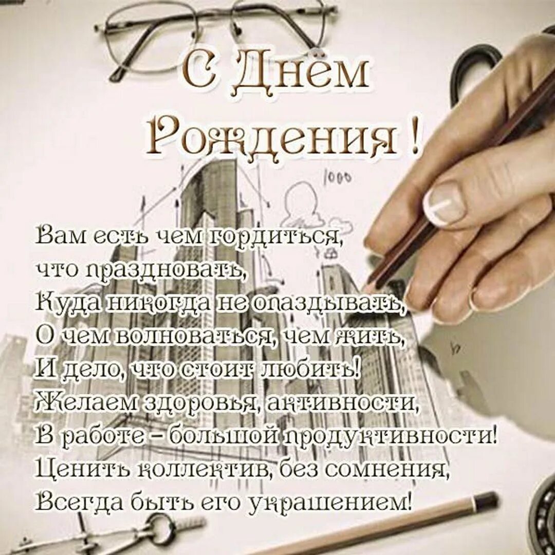 Поздравление механику с днем рождения. Поздравление главному инженеру. Поздравление главному инженеру с днем рождения. Поздравления с днём рождения главному инженеру мужчине. С днем рождения мужчине главному инженеру.