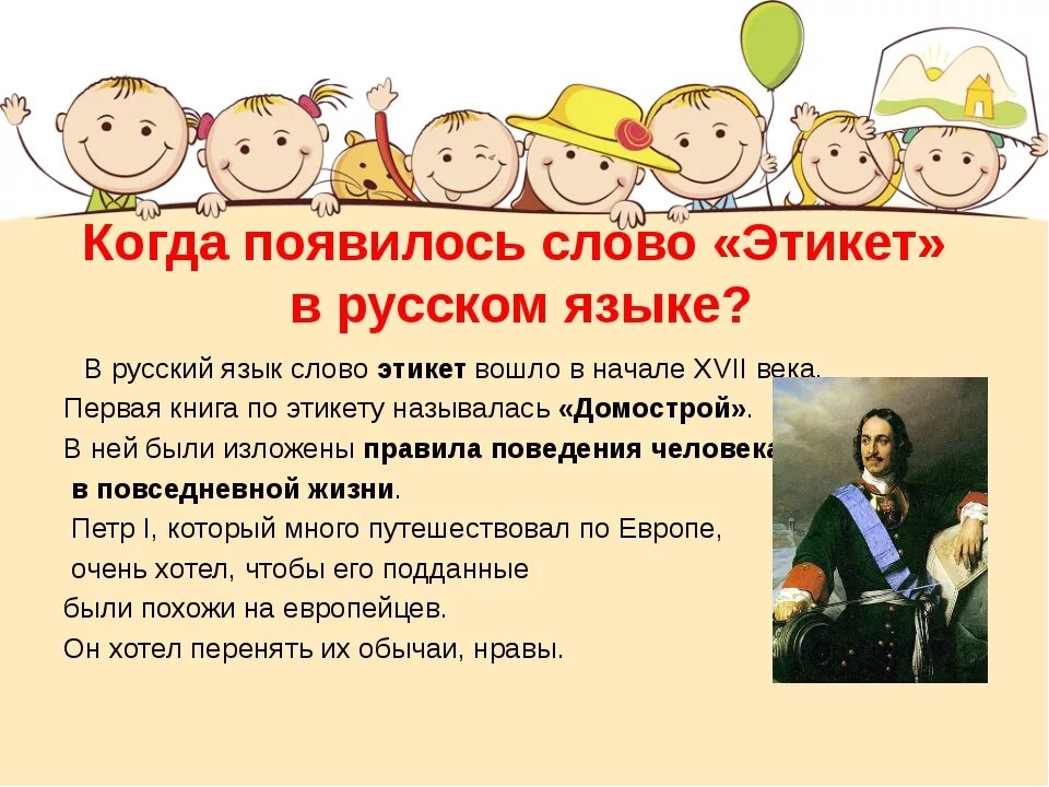 Нормы речевого этикета 4 класс конспект урока