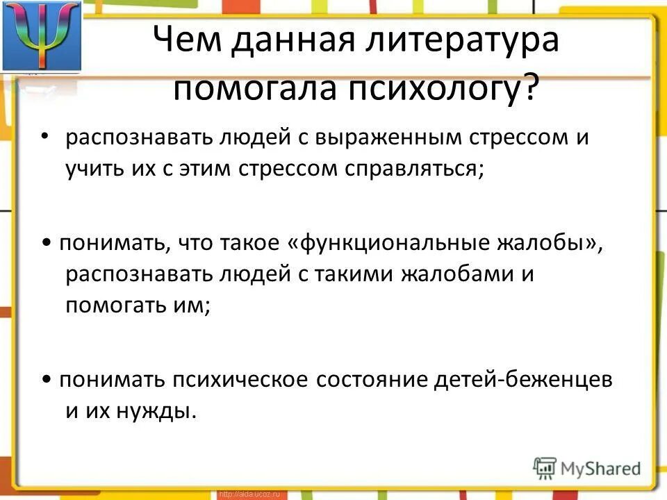 цель литературы помогать человеку