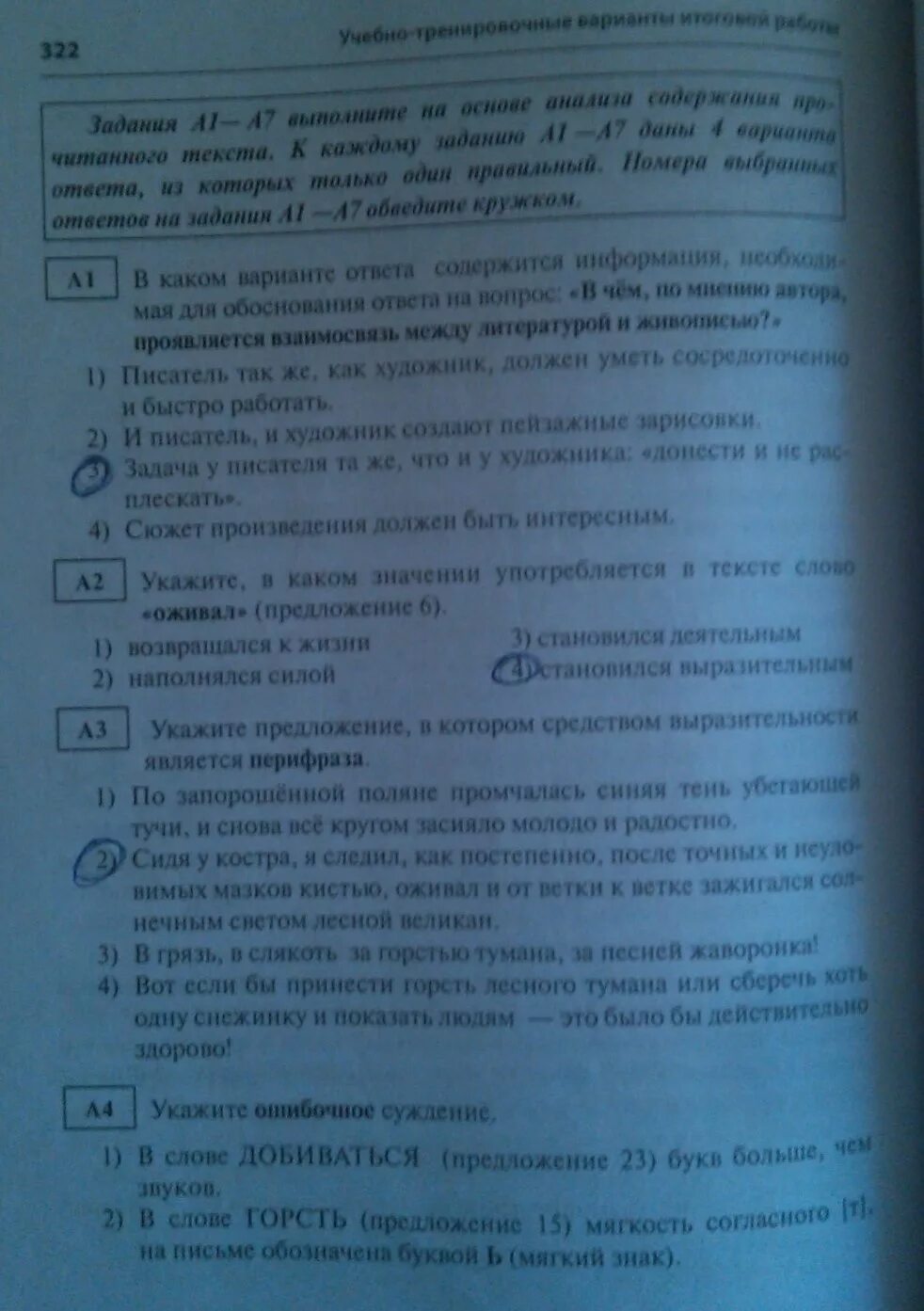 Гдз по комплексному анализу 5 класс Груздева. Тесты по русскому языку 9 класс Груздева. Гдз комплексный анализ текста 5 класс Груздева. Гдз комплексный анализ текста 5 класс Груздева ответы. Комплексный анализ текста 7 класс русский груздева