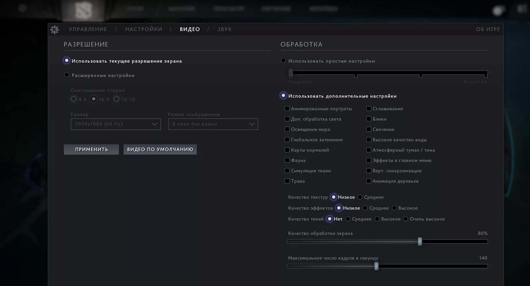 Как поменять главное меню в доте Dota 2 Reborn