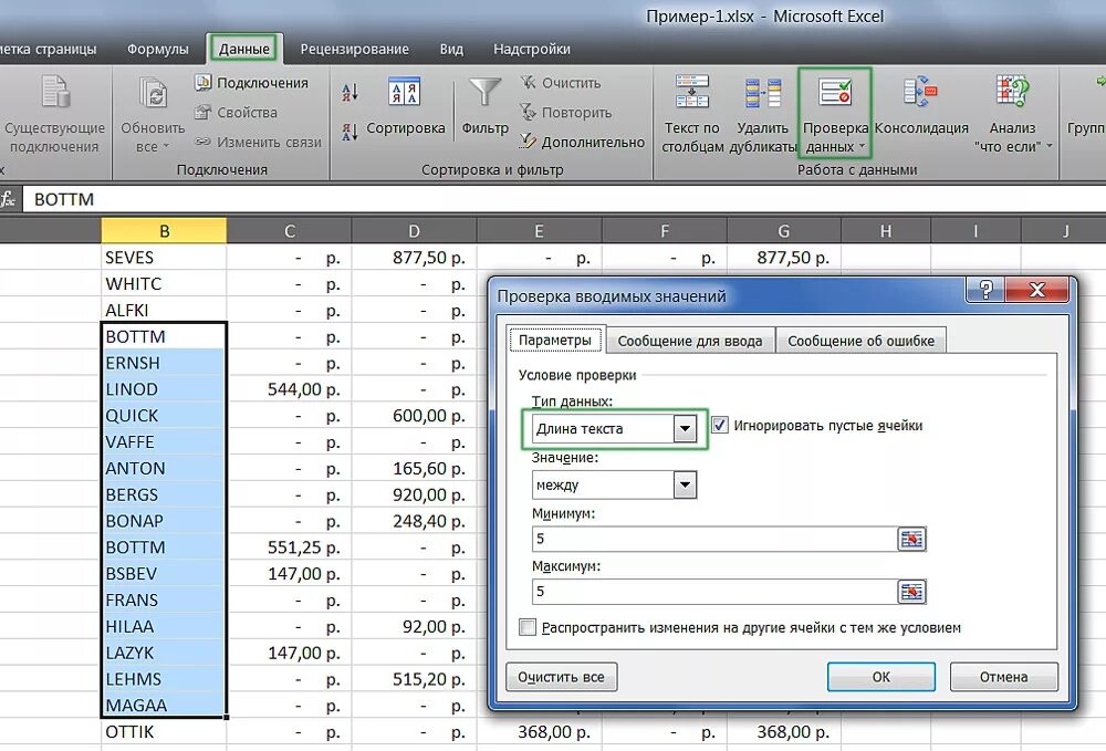 Защитить ячейку в excel от изменения. Защита ячеек в excel. Защищаемая ячейка в excel. Защита ячейки в эксель. Защита ячейки в эксель от изменения.