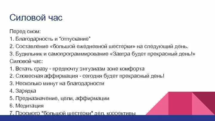 Аффирмации перед сном слушать. Аффирмации для сна. Аффирмации. Аффирмации перед сном слушать. Аффирмации перед сном для женщин.