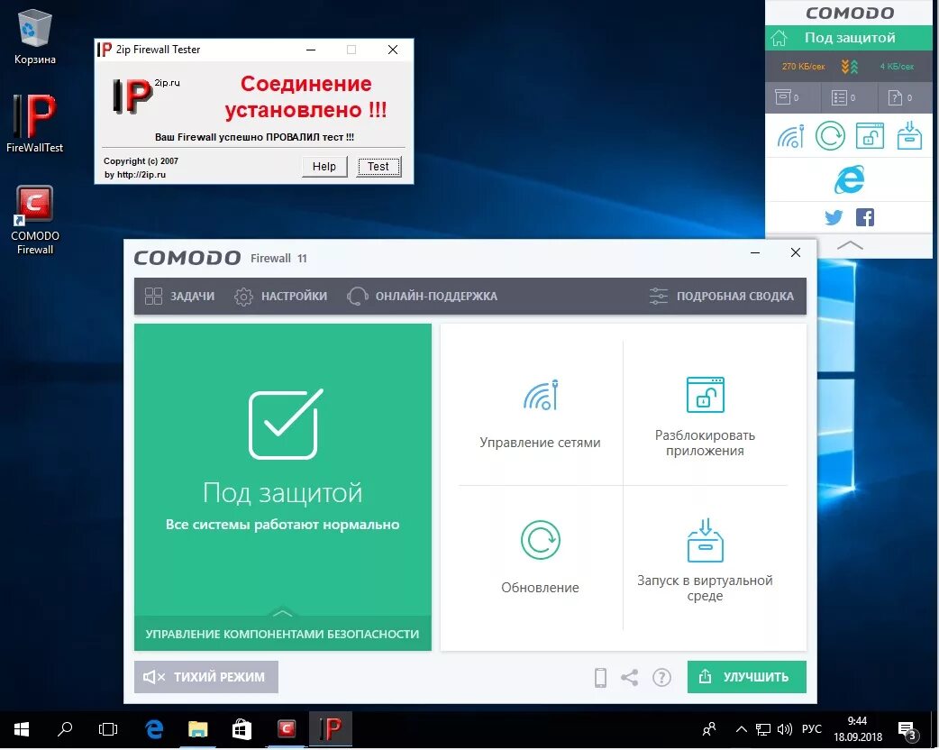Comodo memory firewall. Firewall где находится. Comodo personal firewall. Хороший firewall для windows 10. Антивирус и файрвол.