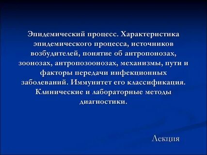 Понятие возбудитель