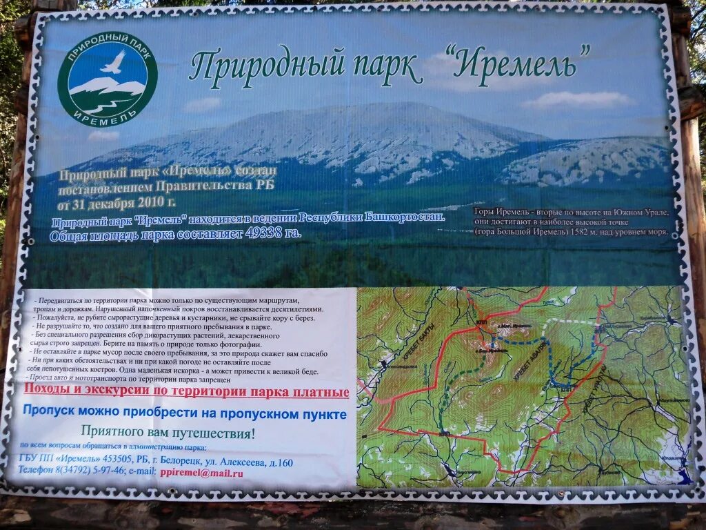 Плато маньпупунер на карте. Гора уральские горы туристический маршрут. Маршрут по южному уралу. Наш дом южный урал. Маршрут по южному уралу.