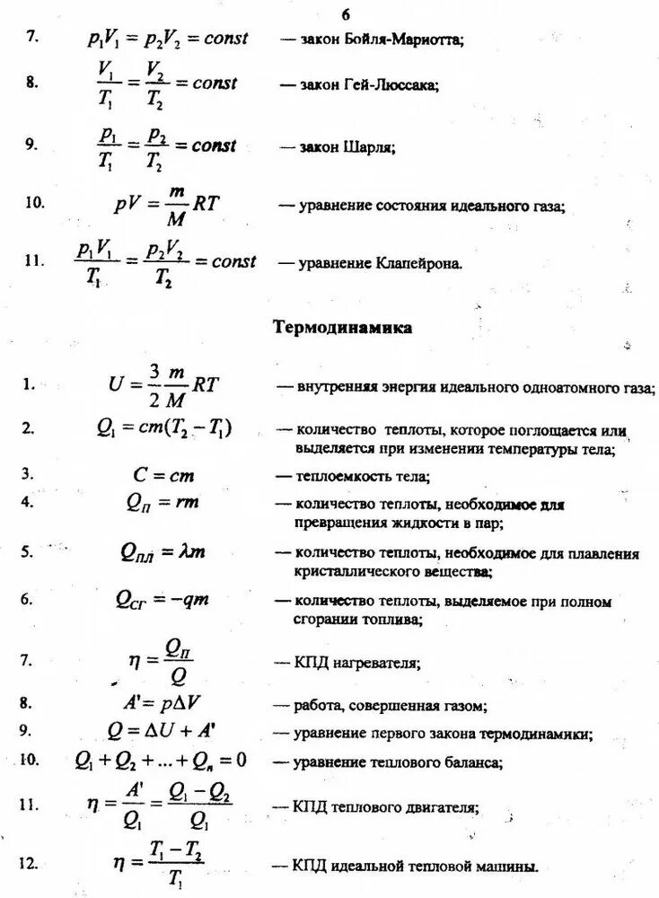 Формула l