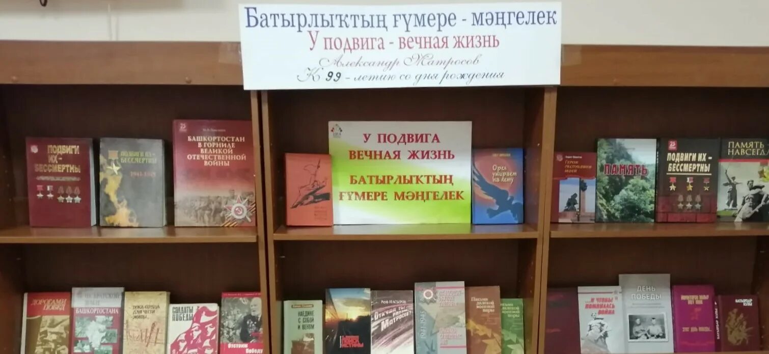 матросов подвиг мероприятие в библиотеке. александр матросов подвиг буклет. матросов подвиг мероприятие в библиотеке. подвиг александра матросова героя советского союза. александр матвеевич матросов.
