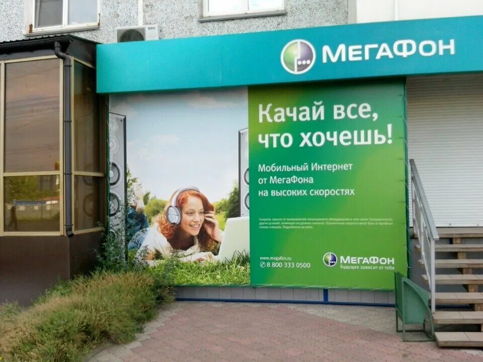 Компания мегафон москва. Сотовая связь мегафон. Мегафон интерьер магазина. Офисы мегафон в новочебоксарске. Оператор сотовой связи мегафон.