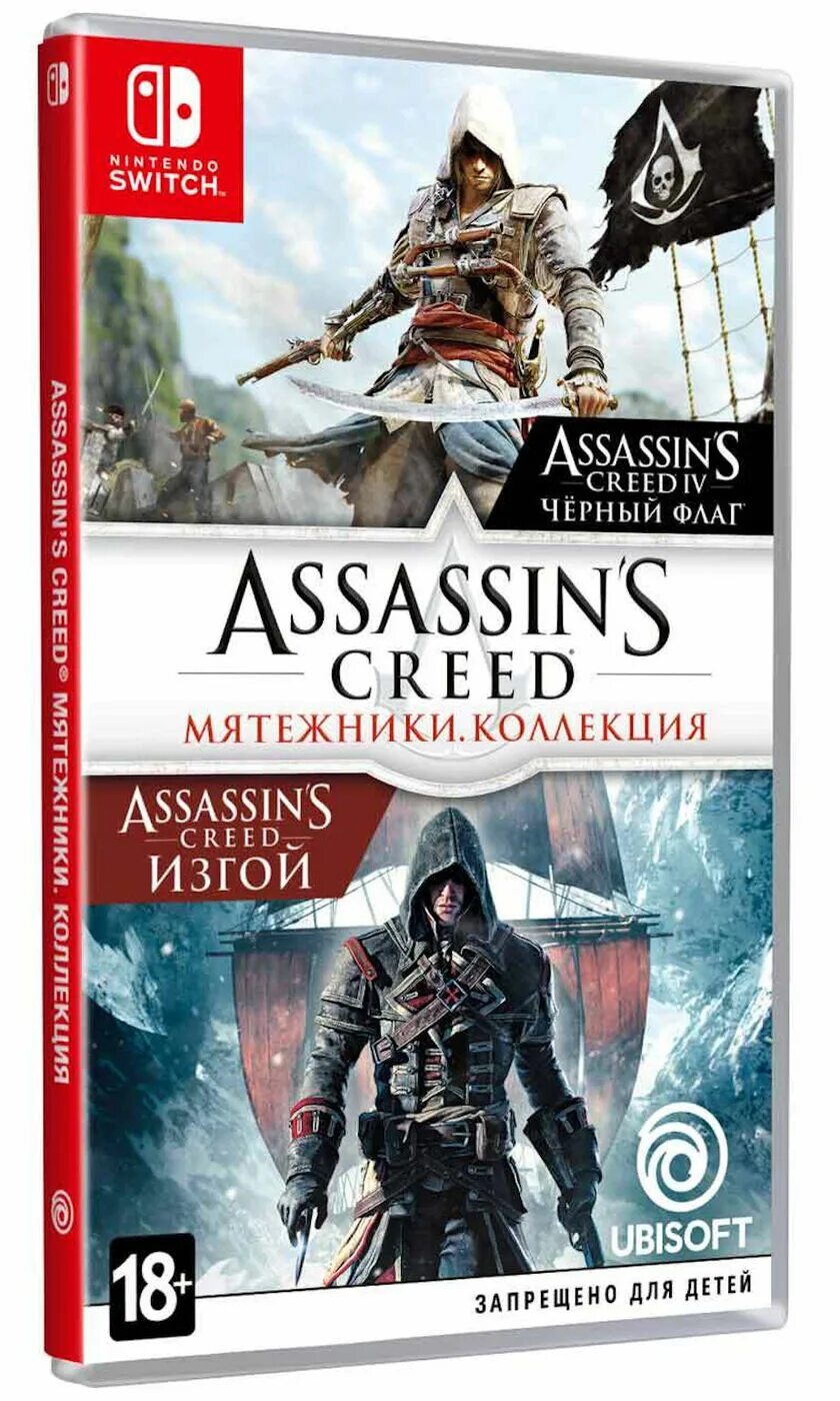 Nintendo Switch Assassin. Assassin's Creed Nintendo Switch. Ассасин на Нинтендо свитч. Assassins Creed the Rebel collection Switch.