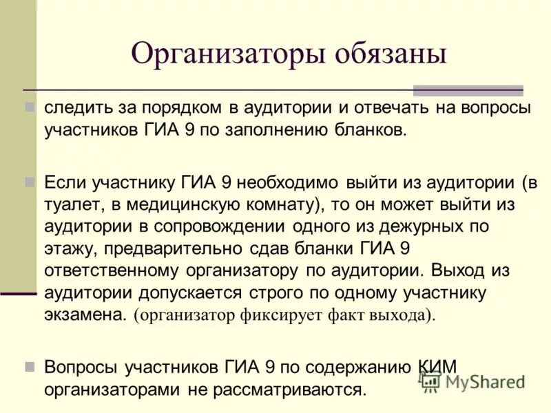 Задачи распределения объектов. Изложение огэ сколько раз прослушивать. Содержание государственной итоговой аттестации. Содержание государственной итоговой аттестации. Порядок проведения гиа.