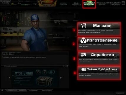 Clan vi магазины