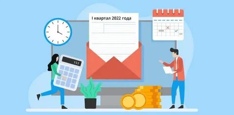 П 2 3 квартал сроки сдачи
