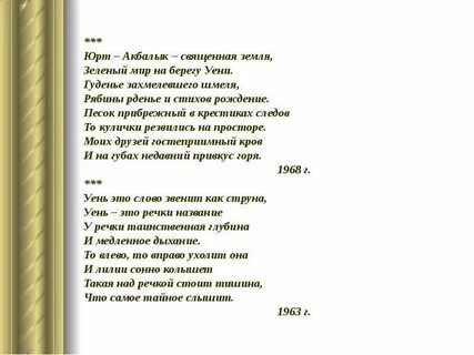 Земля песня стих