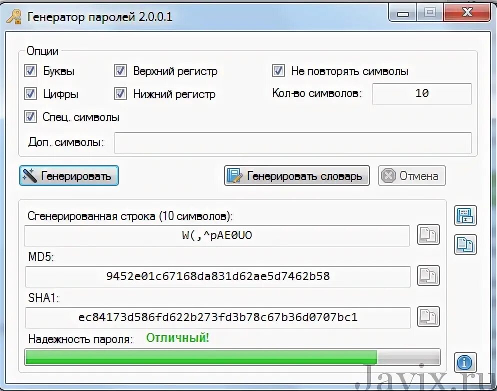 Сгенерировать пароль 10 символов сложный. Генератор паролей. Пароль Генератор паролей. Механический Генератор паролей.