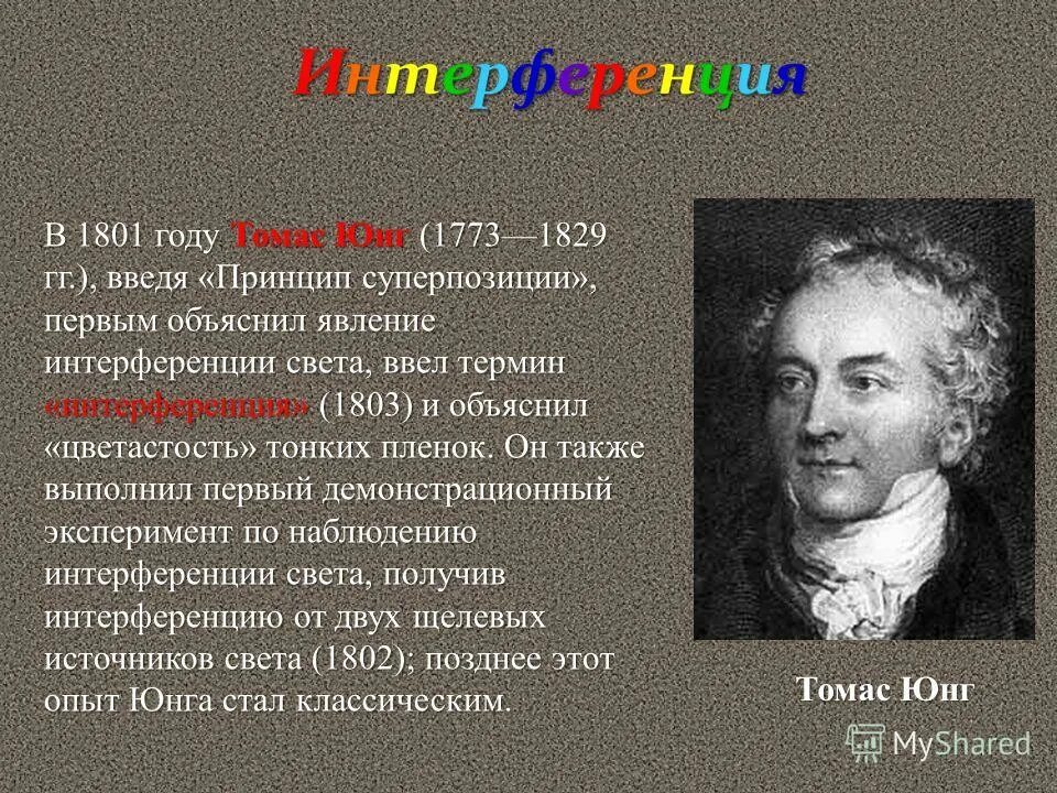 Понятие «экология» ввел:. Кто ввел термин органическая химия. Кто первый изиромановых. Ученые открывшие клетку. Прямоугольная система координат декарта.