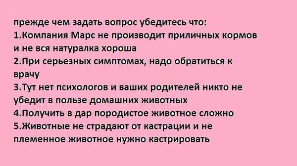 Как уговорить родителей завести собаку. Как заставить родителей завести собаку. Как выпросить у родителей собаку. Как уговорить маму завести собаку. Как можно уговорить маму