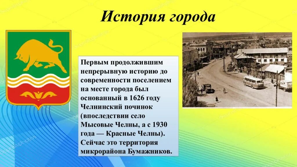 Набережные челны на татарском. Рассказ про Набережные Челны. Проект родной город Набережные Челны 2 класс. История города Набережные Челны. Набережные Челны рассказ о городе для детей.