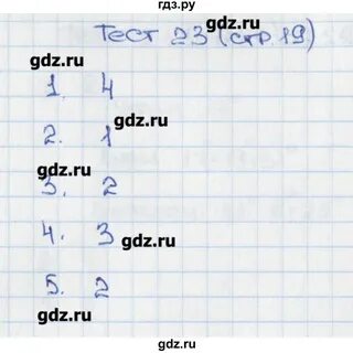 Тестирование 23